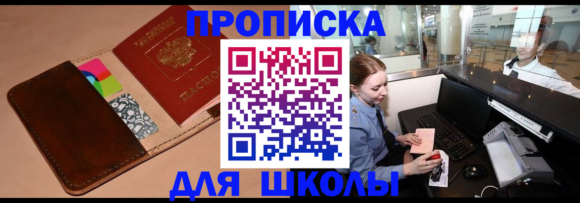 временная регистрация собственник в Дзержинском