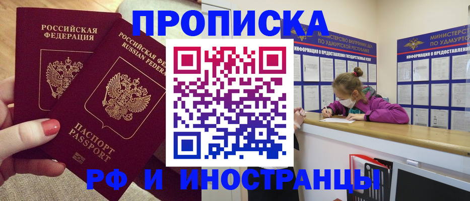 временная регистрация собственник в Дзержинском