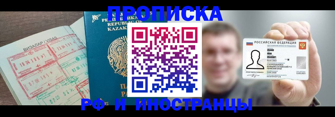 пропишу в квартире в Дзержинском