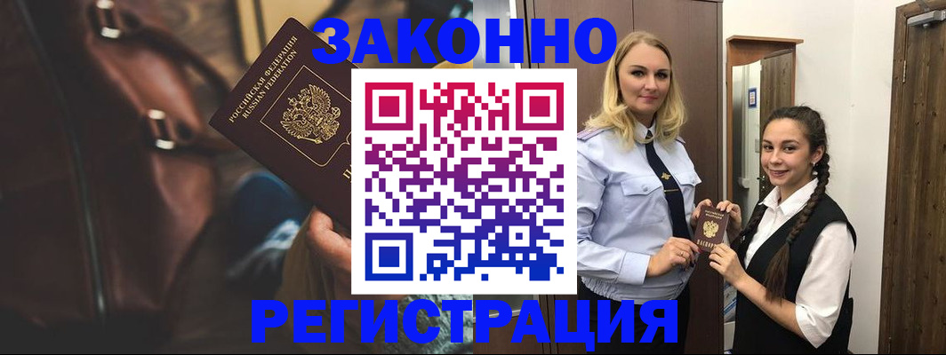регистрация для школы в Дзержинском