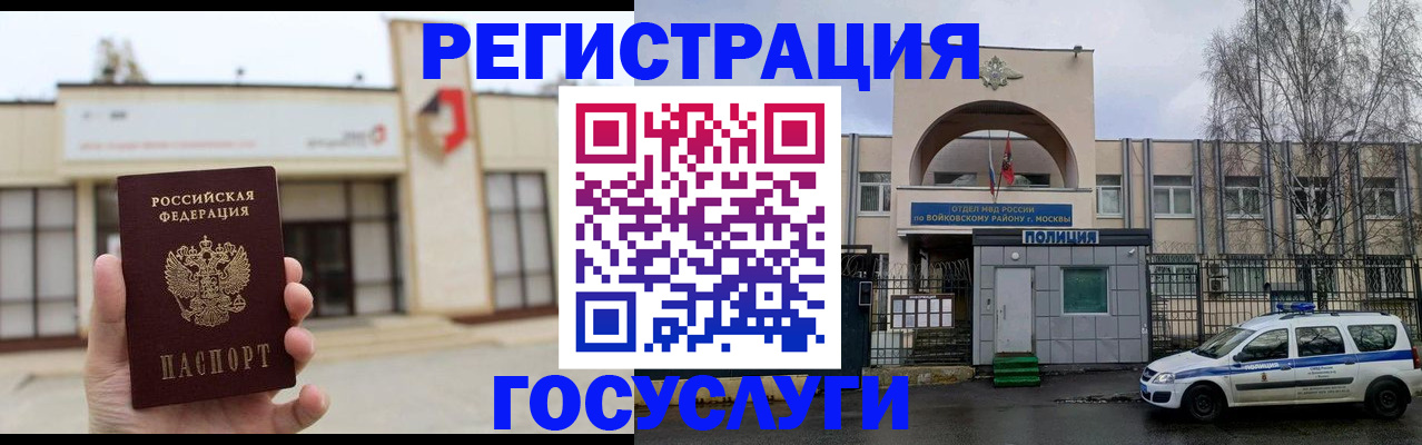 прописка ребенка в Дзержинском