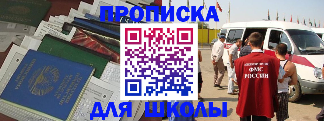 прописка поиск в Дзержинском